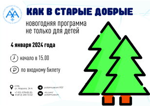 "Северный олень"
