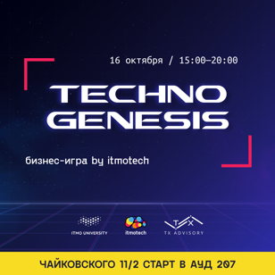 Technogenesis by itmotech