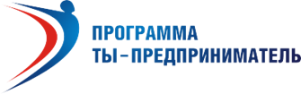 Федеральная программа "Ты – предприниматель"