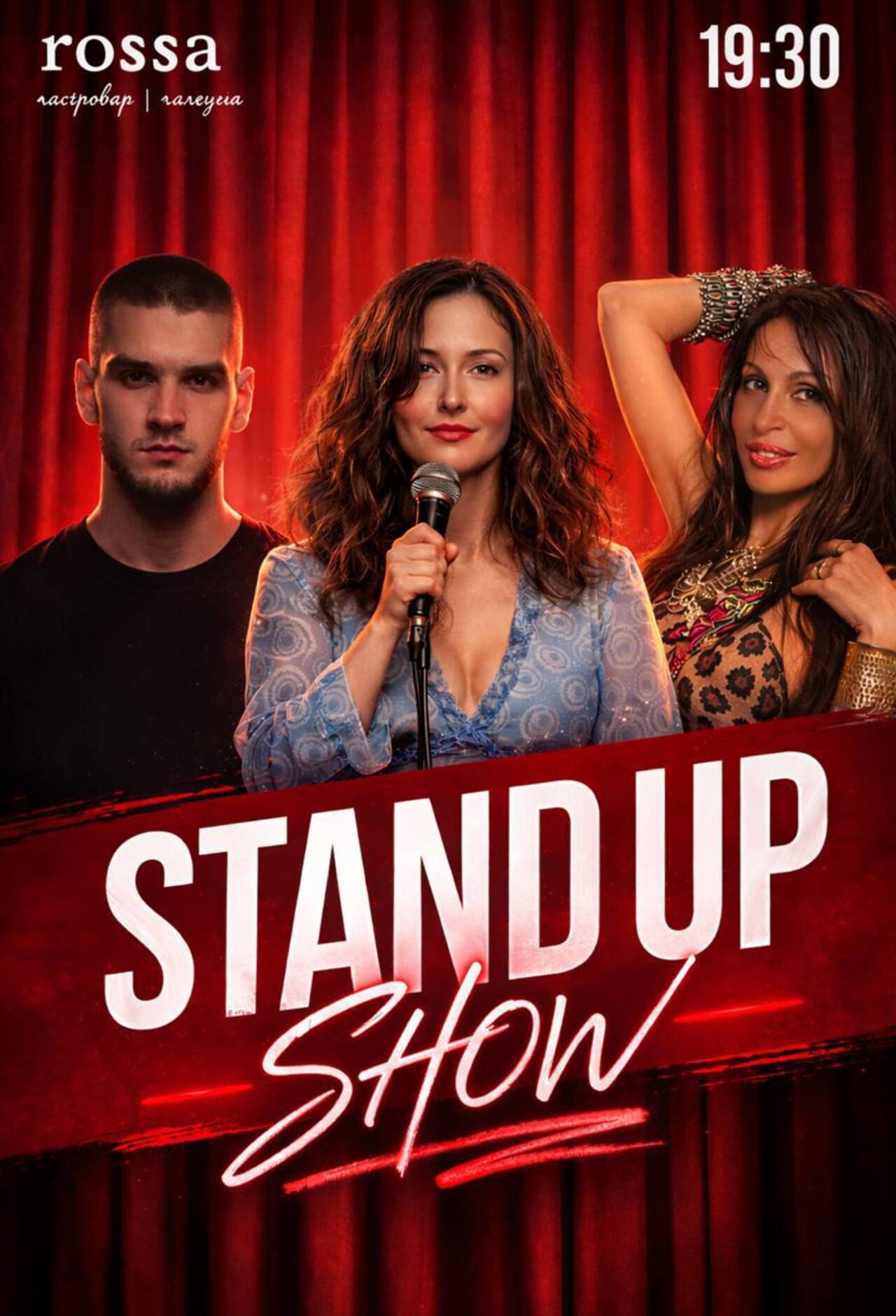 Опытные комики и яркие новички