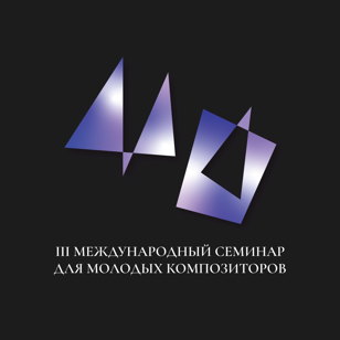 Лекция-презентация композитора Светланы Лавровой