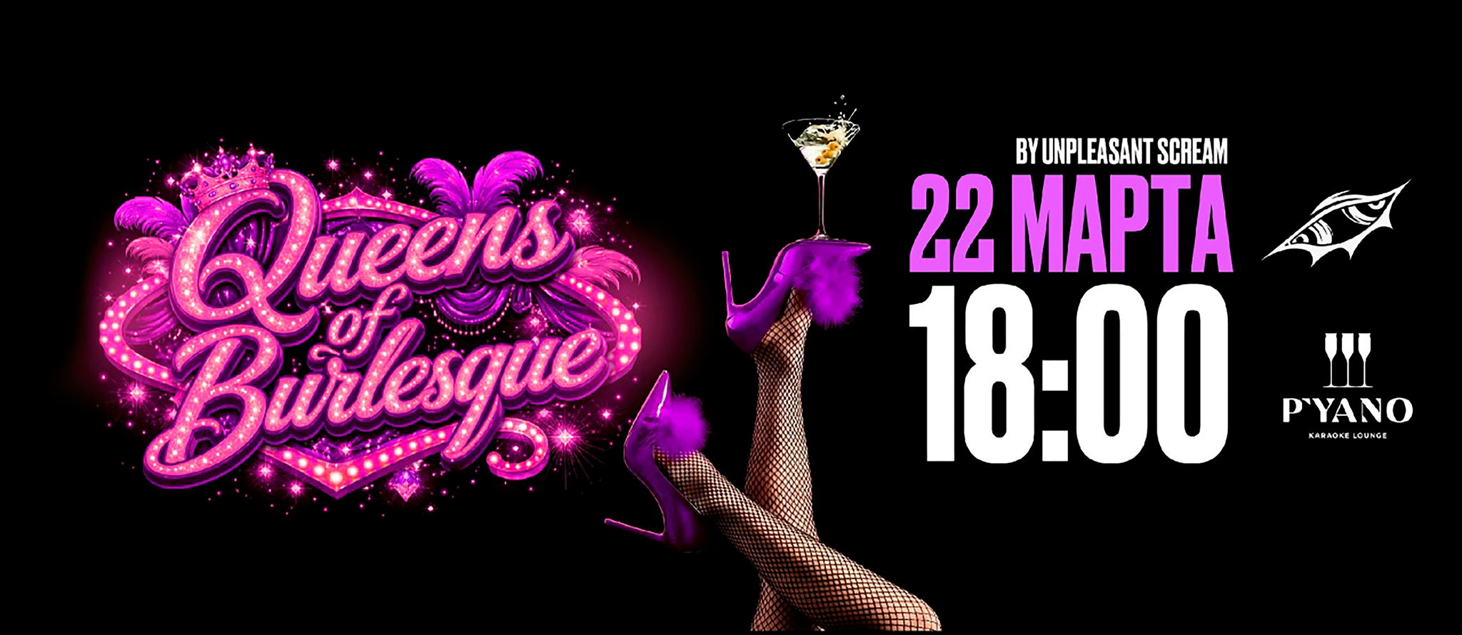 Queens of Burlesque | Day 2