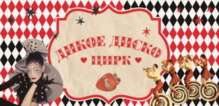 ДД: день всех влюбленных 