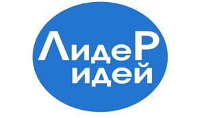 Лидер идей. Предварительная регистрация.