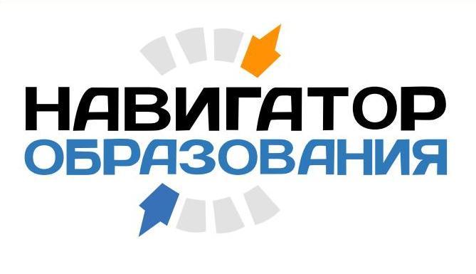 Навигатор образования