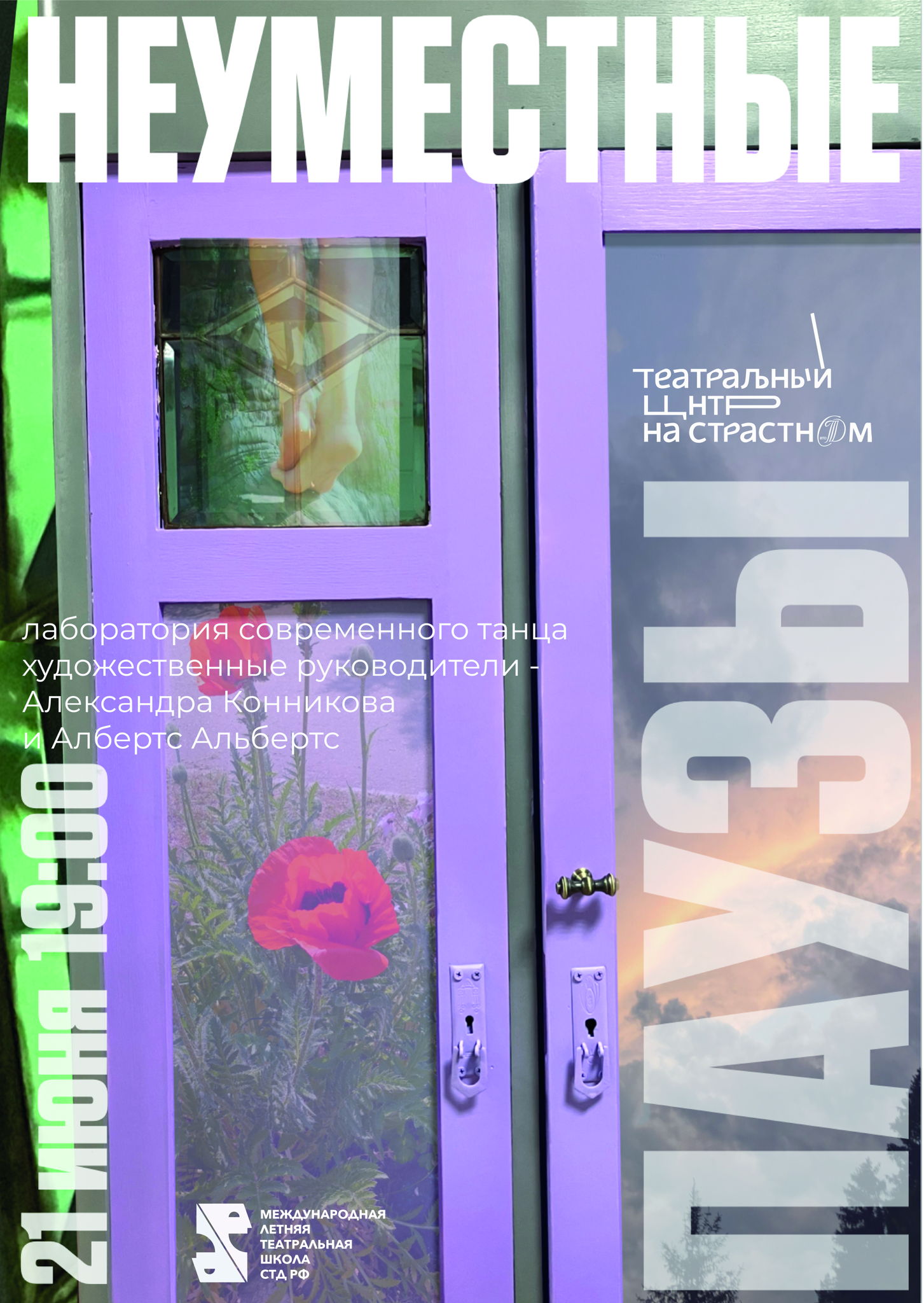 Неуместные паузы