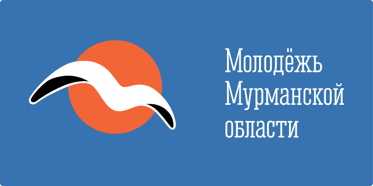 Комитет молодежной политики Мурманской области