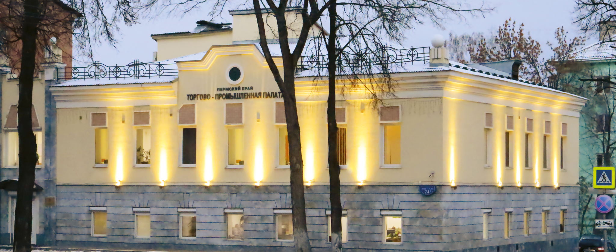 Первый HR-Форум Пермской ТПП