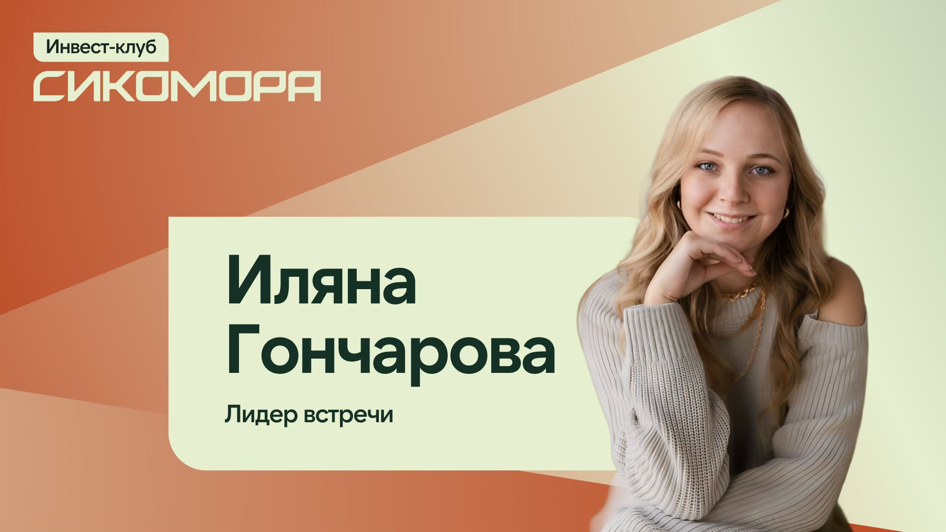 «Игра «Бункер» как модель реальности: спасут не деньги, а умение убеждать»