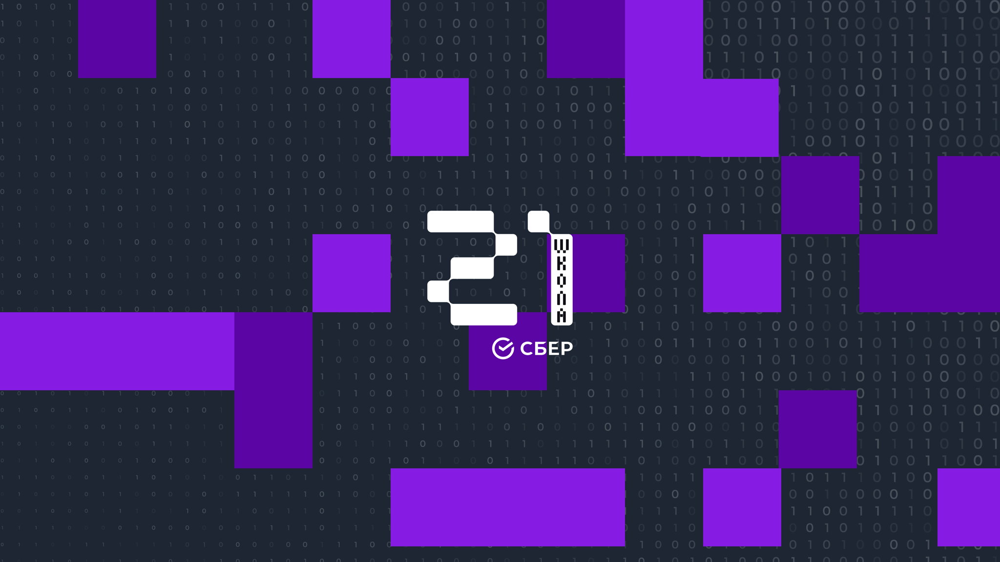 День открытых дверей в «Школе 21» (Нижний Новгород)