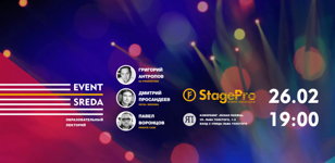 Круглый стол "Работа с зарубежными event-проектами"