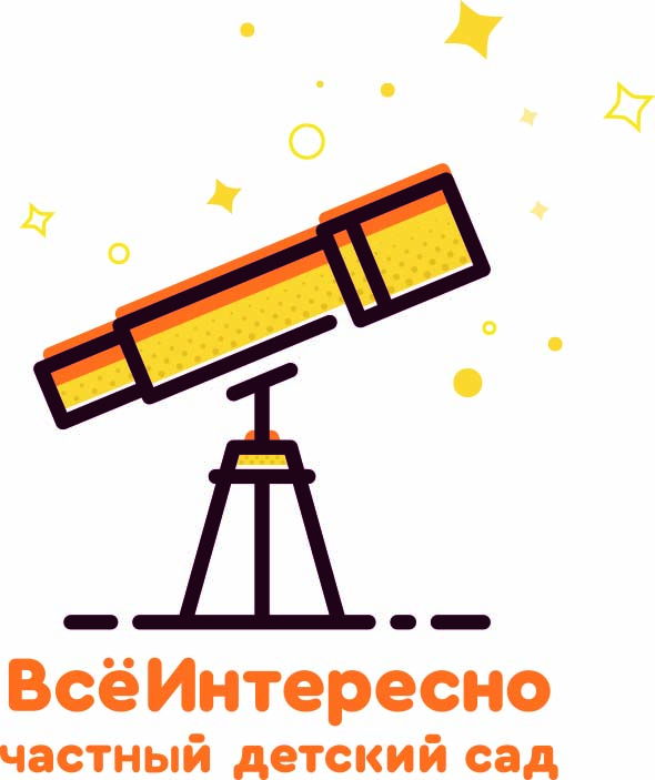Частный детский сад и семейная школа "ВсёИнтересно"