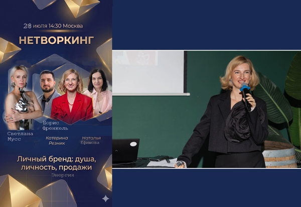 Конференция-нетворкинг «Личный бренд» и твоя книга
