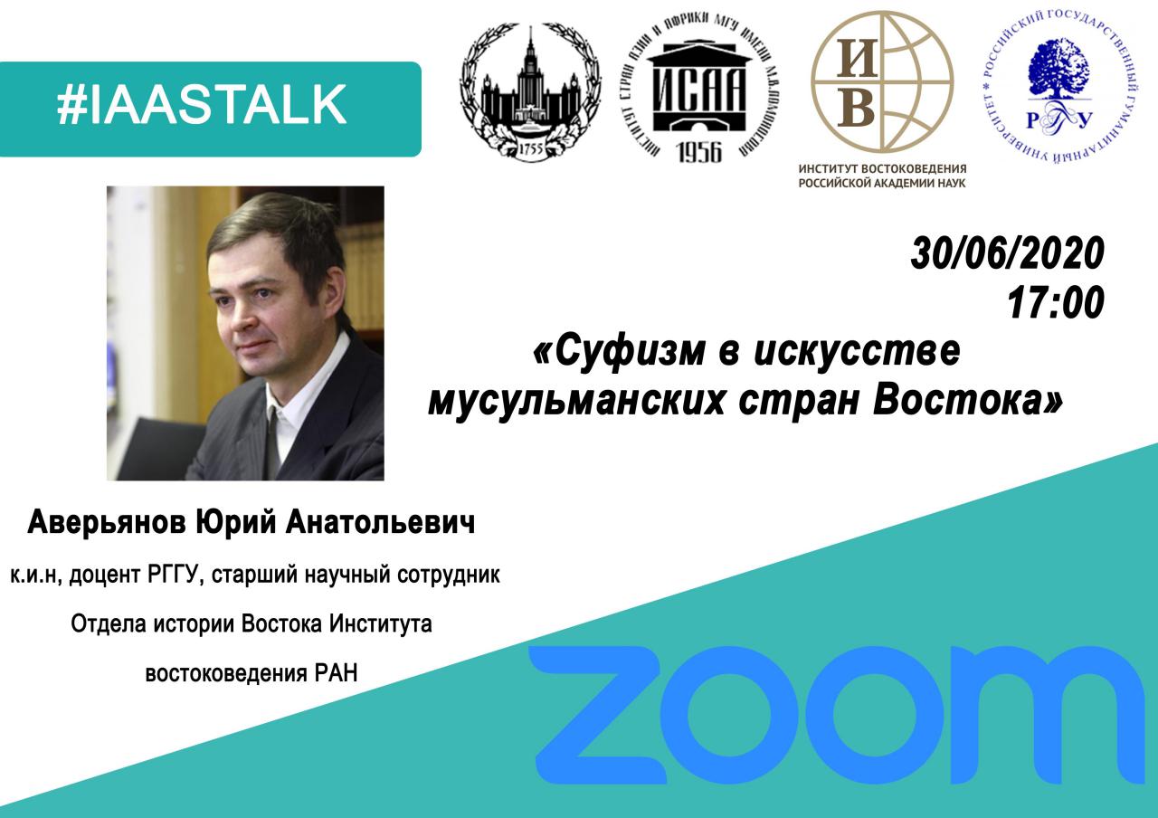 Грицкевич Александр Анатольевич институт Вишневского