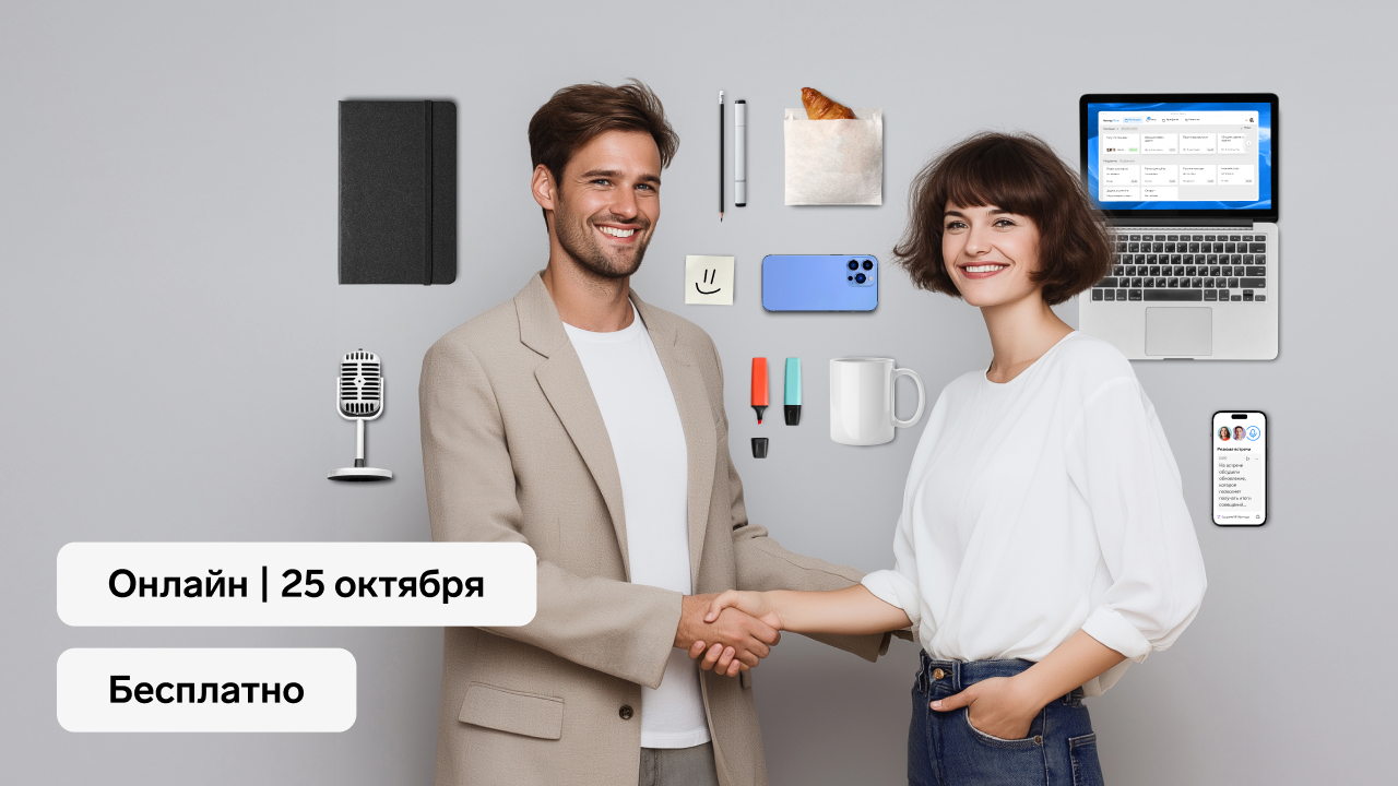 Онлайн-нетворкинг для предпринимателей