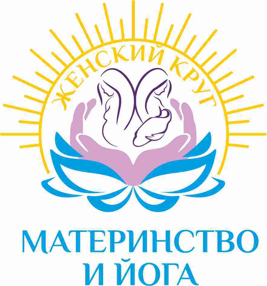 Материнство и йога - пространство заботы о маме