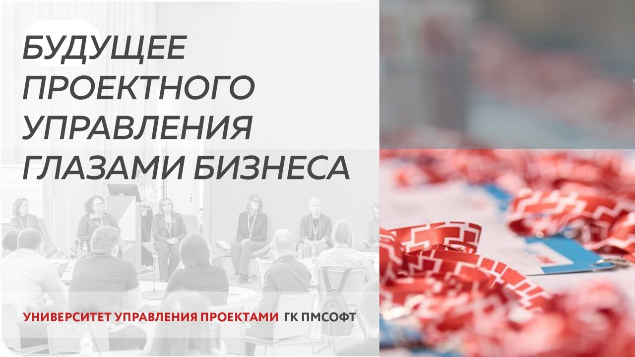 Проектируем будущее вместе эффективные стратегии адаптации и развития в условиях кризисов и неопределенности