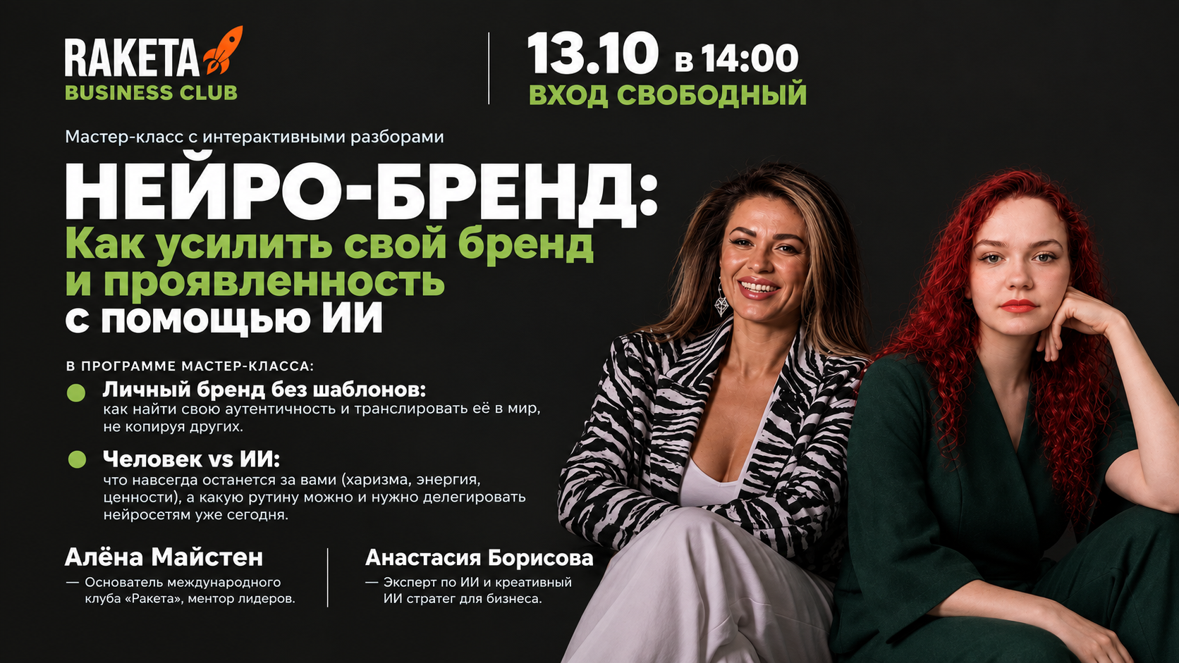 Мастер-класс с интерактивными разборами