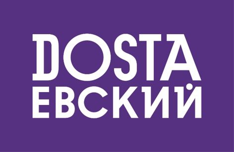 DOSTAЕВСКИЙ 
