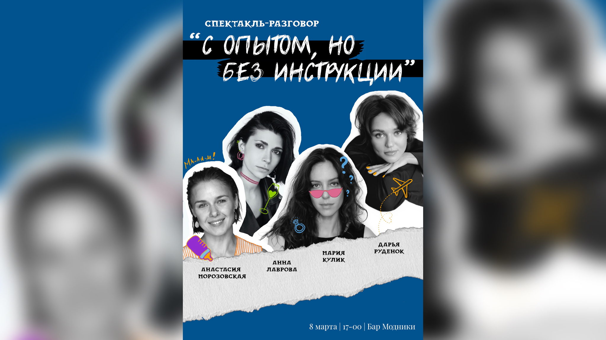 С опытом, но без инструкции