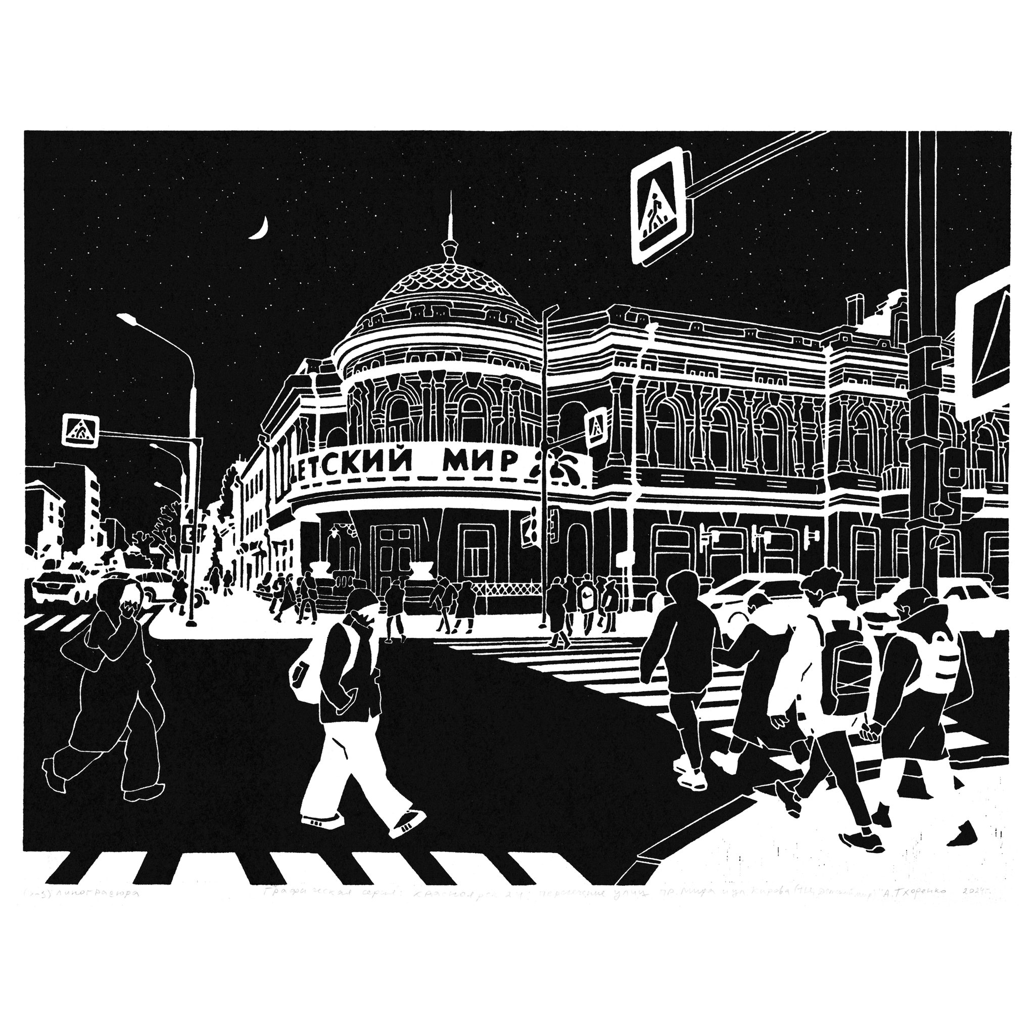 Красноярск, я люблю тебя