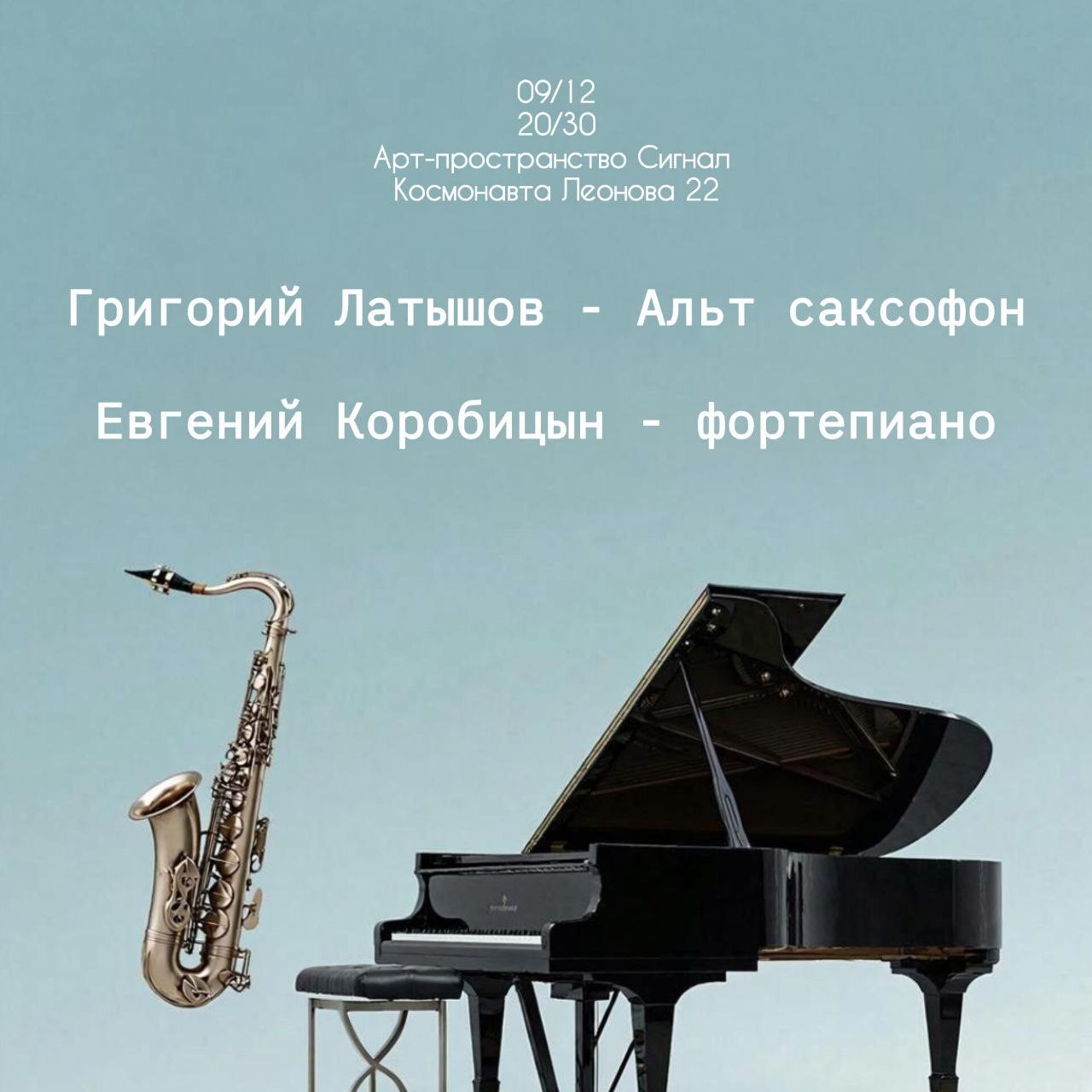 Диалоги у камина на темы Классики и Джаза