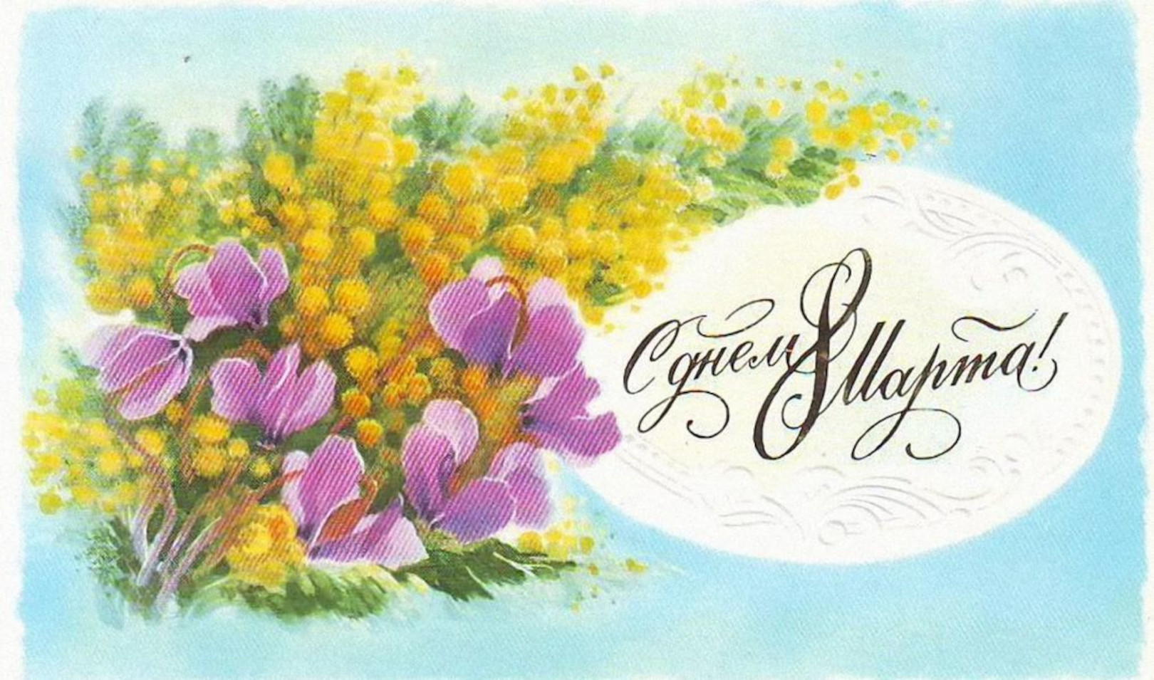 Праздник «Самым милым и любимым»