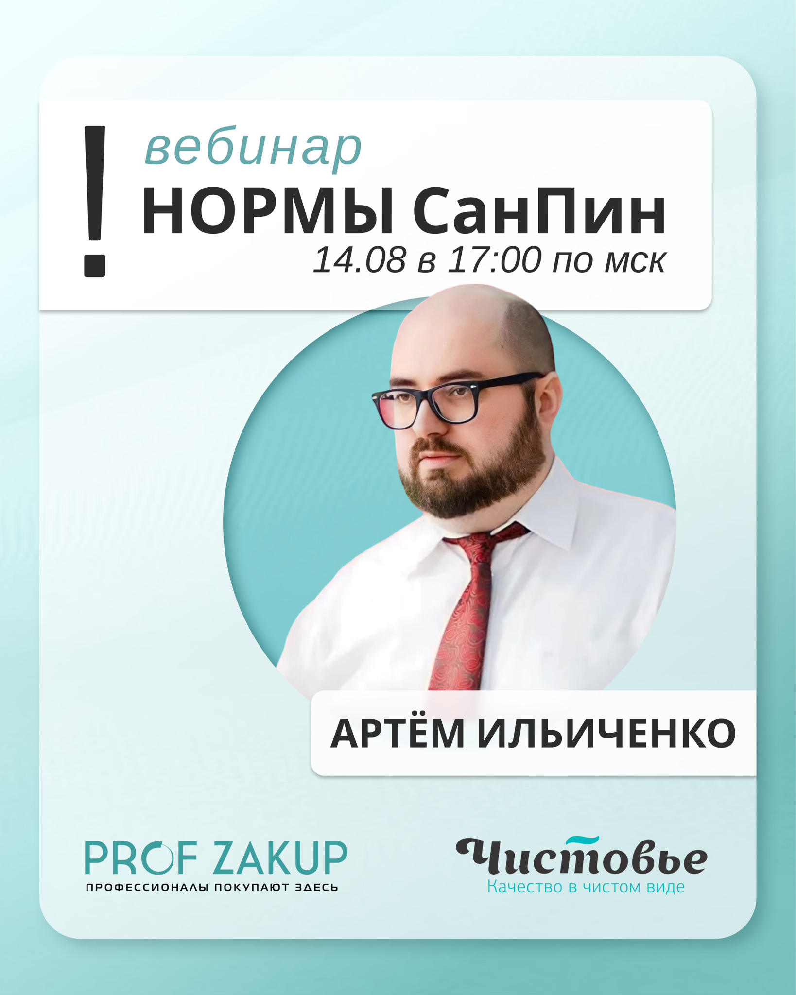 Нормы СанПин