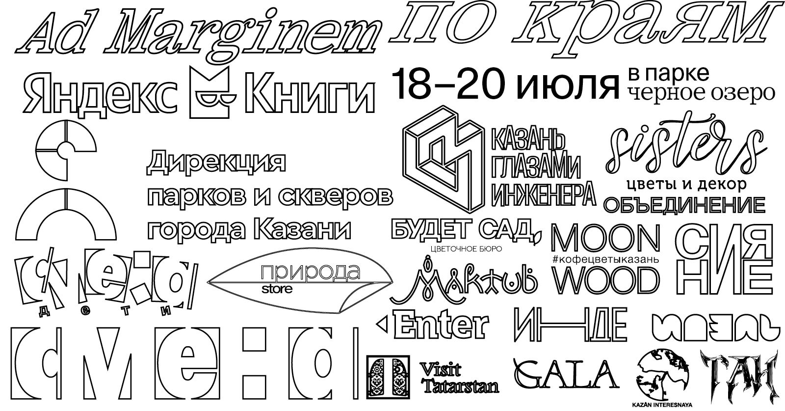 «Смена Дети» на фестивале «по краям»: детская программа занятий