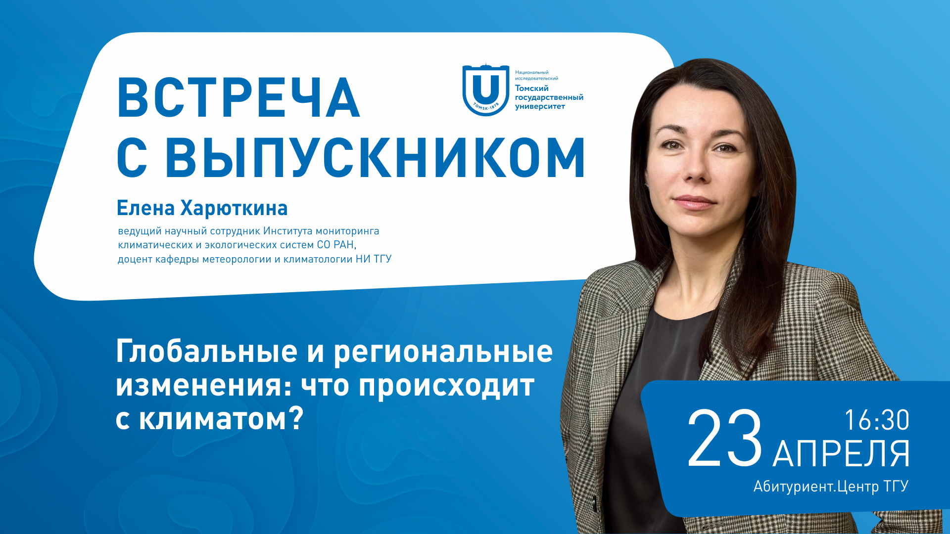 Афиша события