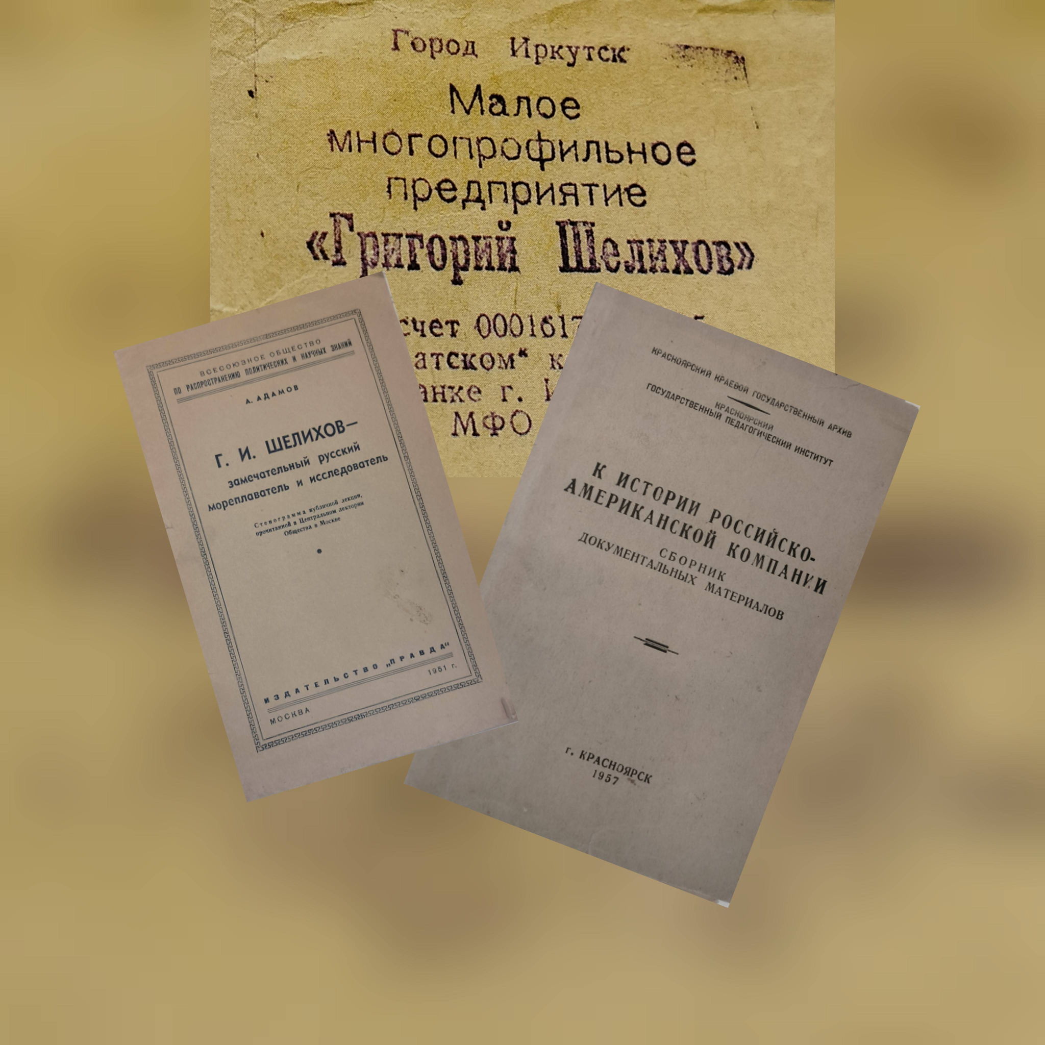 "Альтернативная история Русской Америки"