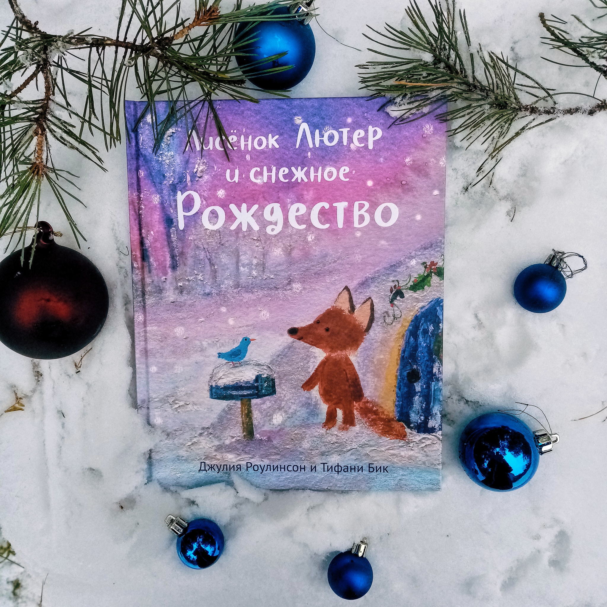 Школа Сказочников: читательско-игровая встреча "Зимний праздник"