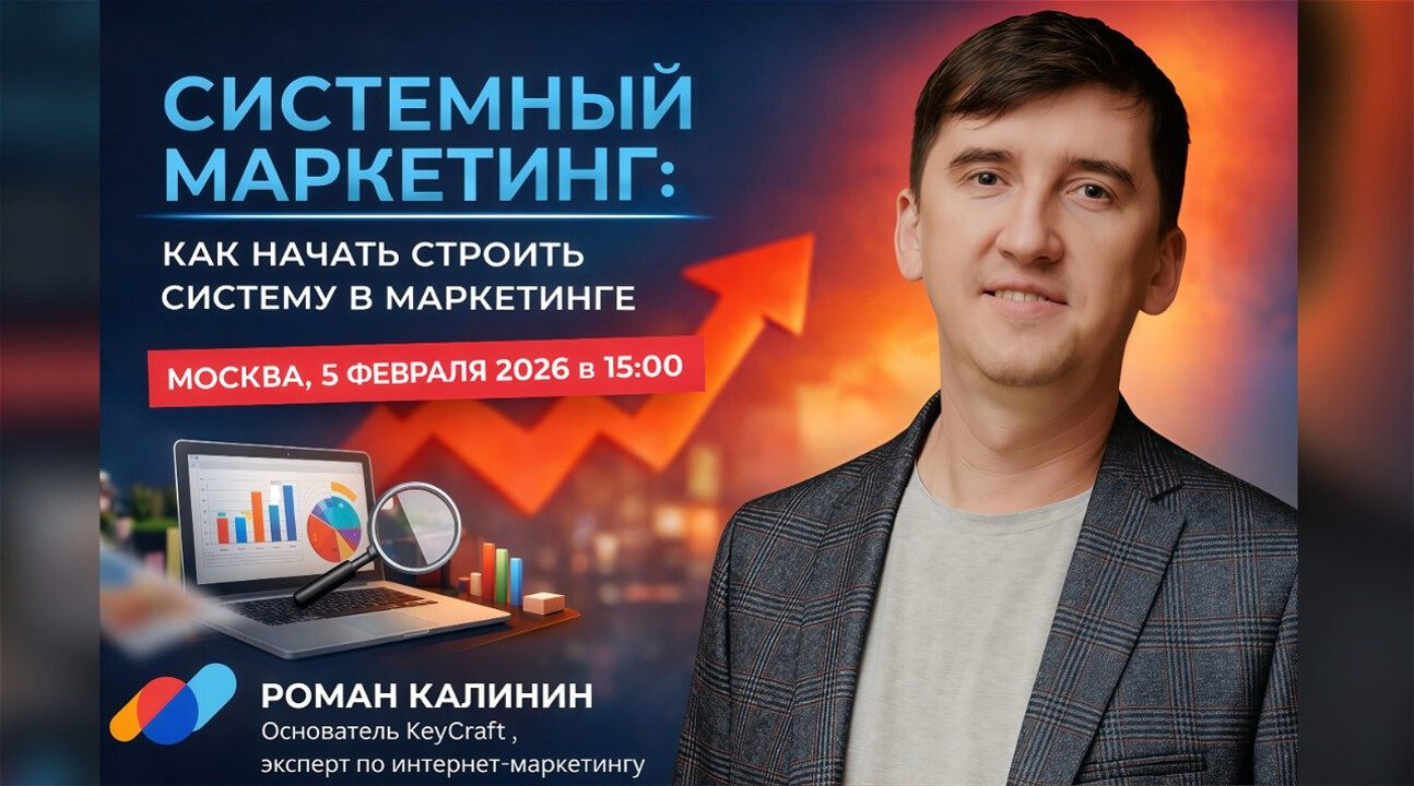 Системный маркетинг: как начать строить систему в маркетинге