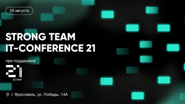 STRONG TEAM IT-CONFERENCE 21