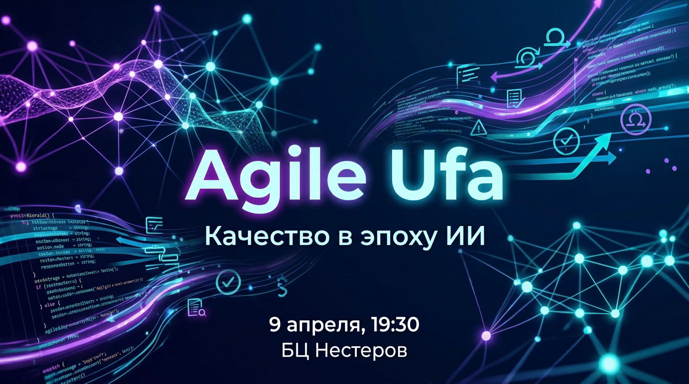 Как меняется работа с качеством в эпоху ИИ