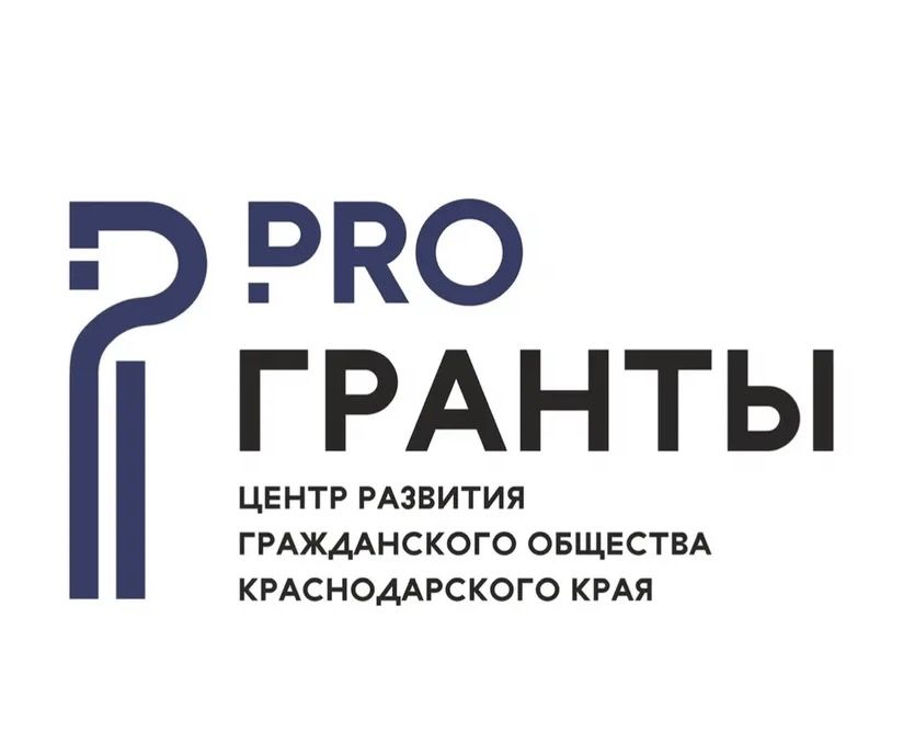 АНО "Центр развития гражданского общества Краснодарского края»