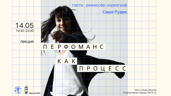 JAZZING BODIES: Импровизация как процесс