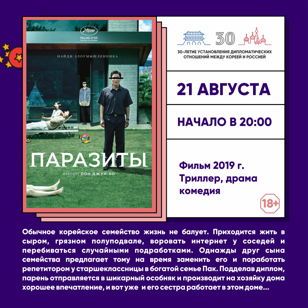 Фестиваль корейского кино