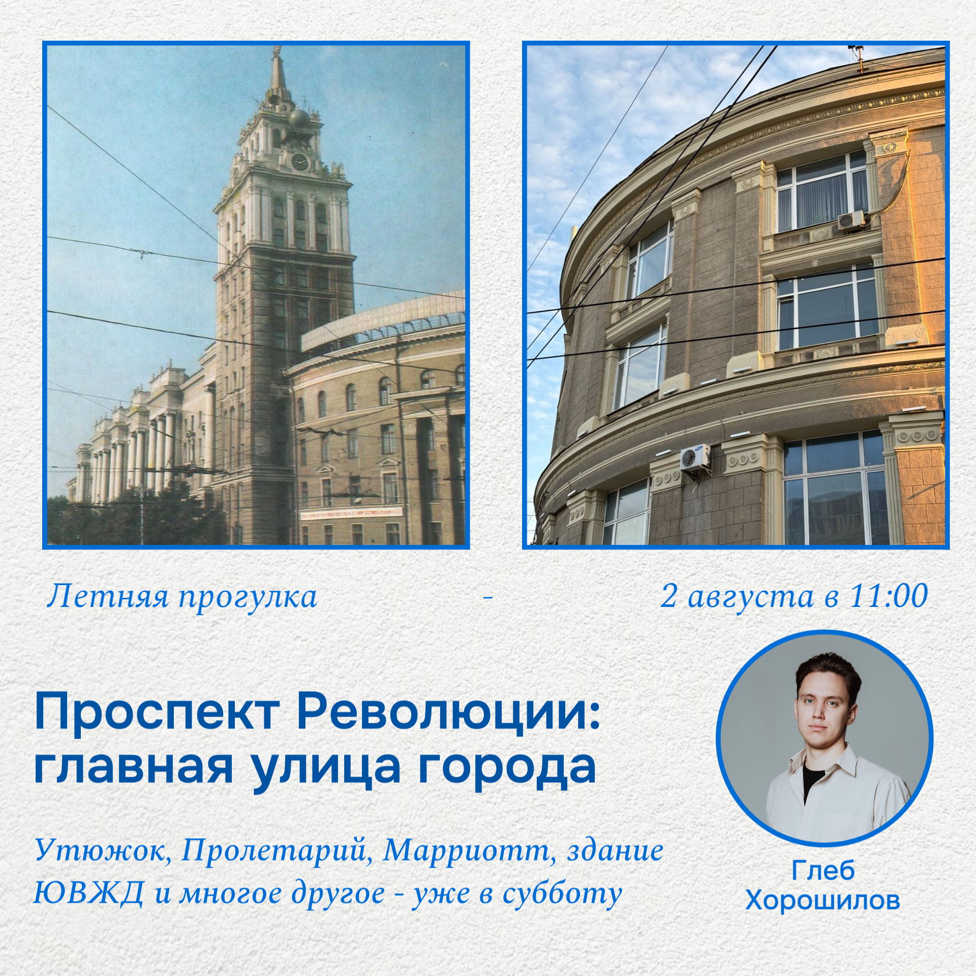 Живой Контакт. Проспект Революции
