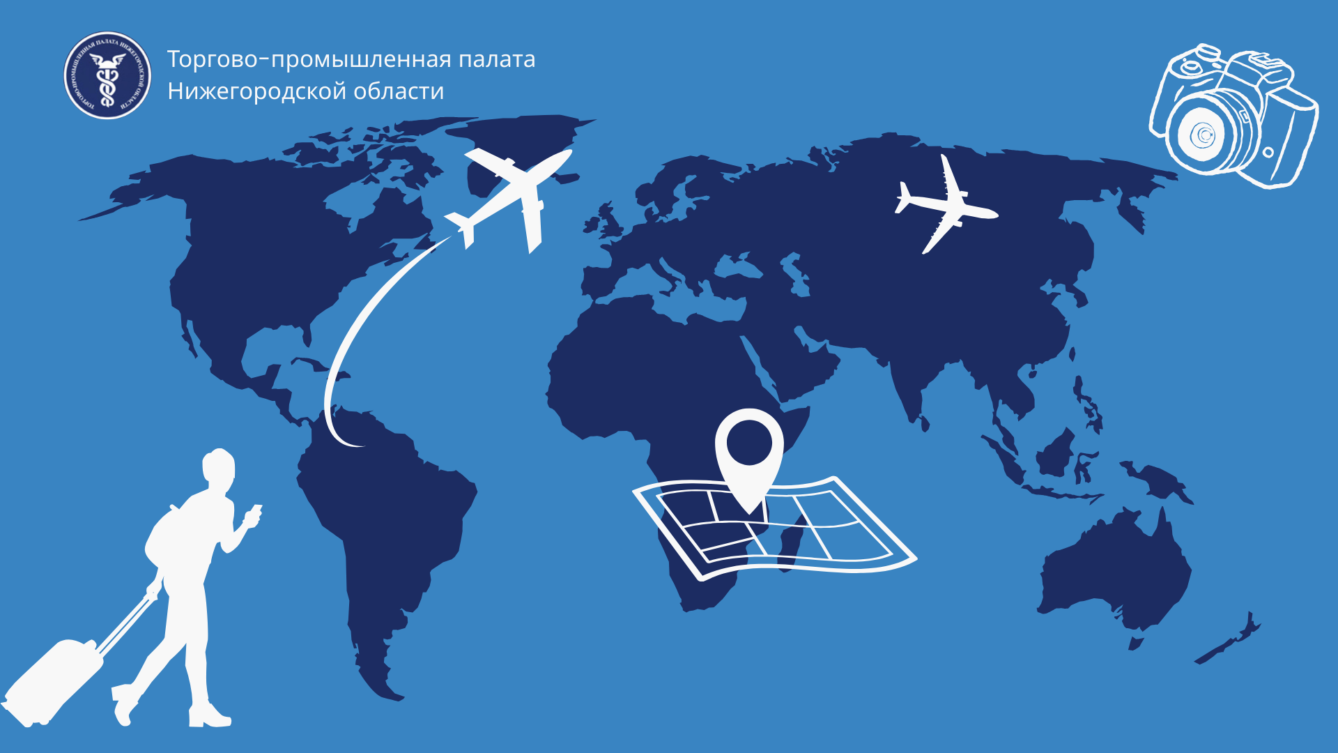 Встреча на тему «Введение в туризм и гостеприимство» в ТПП НО