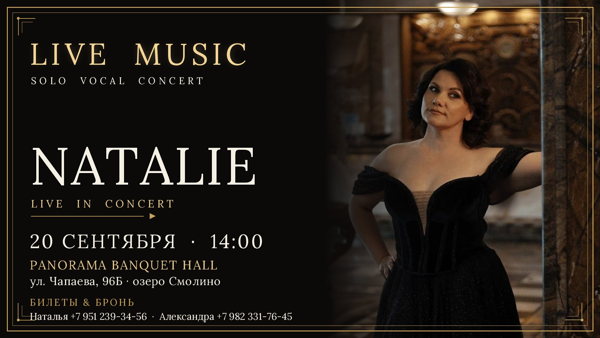 NATALIE. Live Solo Concert