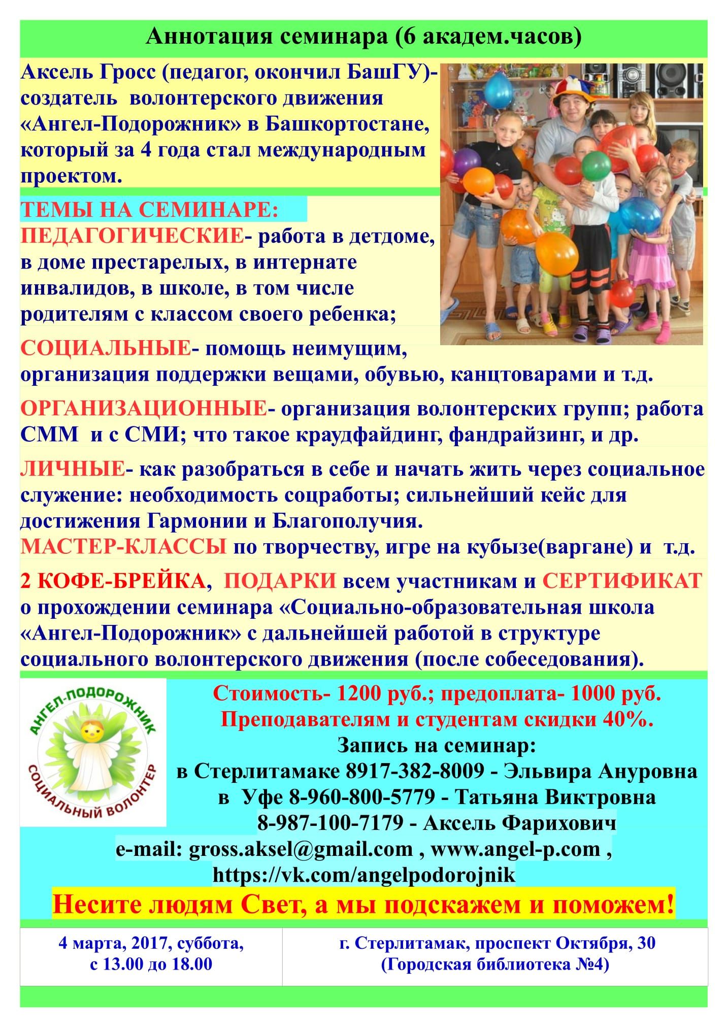 НКО СОШ 