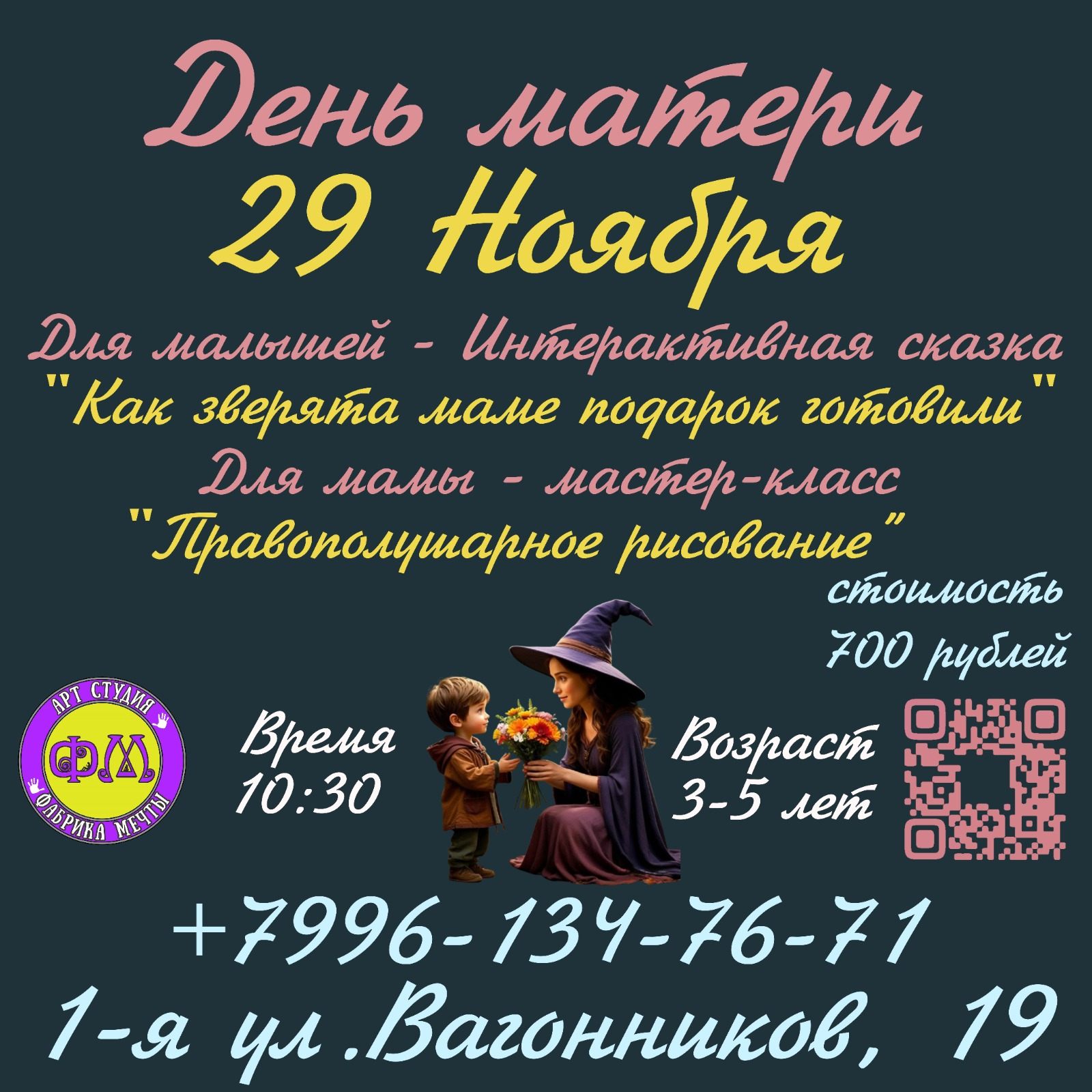 Новое событие