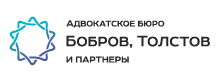 Бобров, Толстов и партнеры