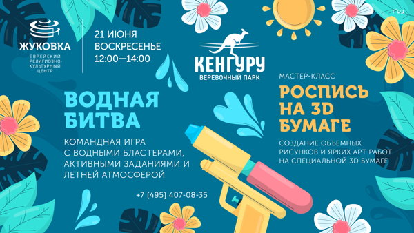 КЕНГУРУ ВЕРЕВОЧНЫЙ ПАРК