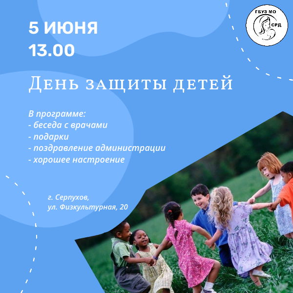 День открытых дверей