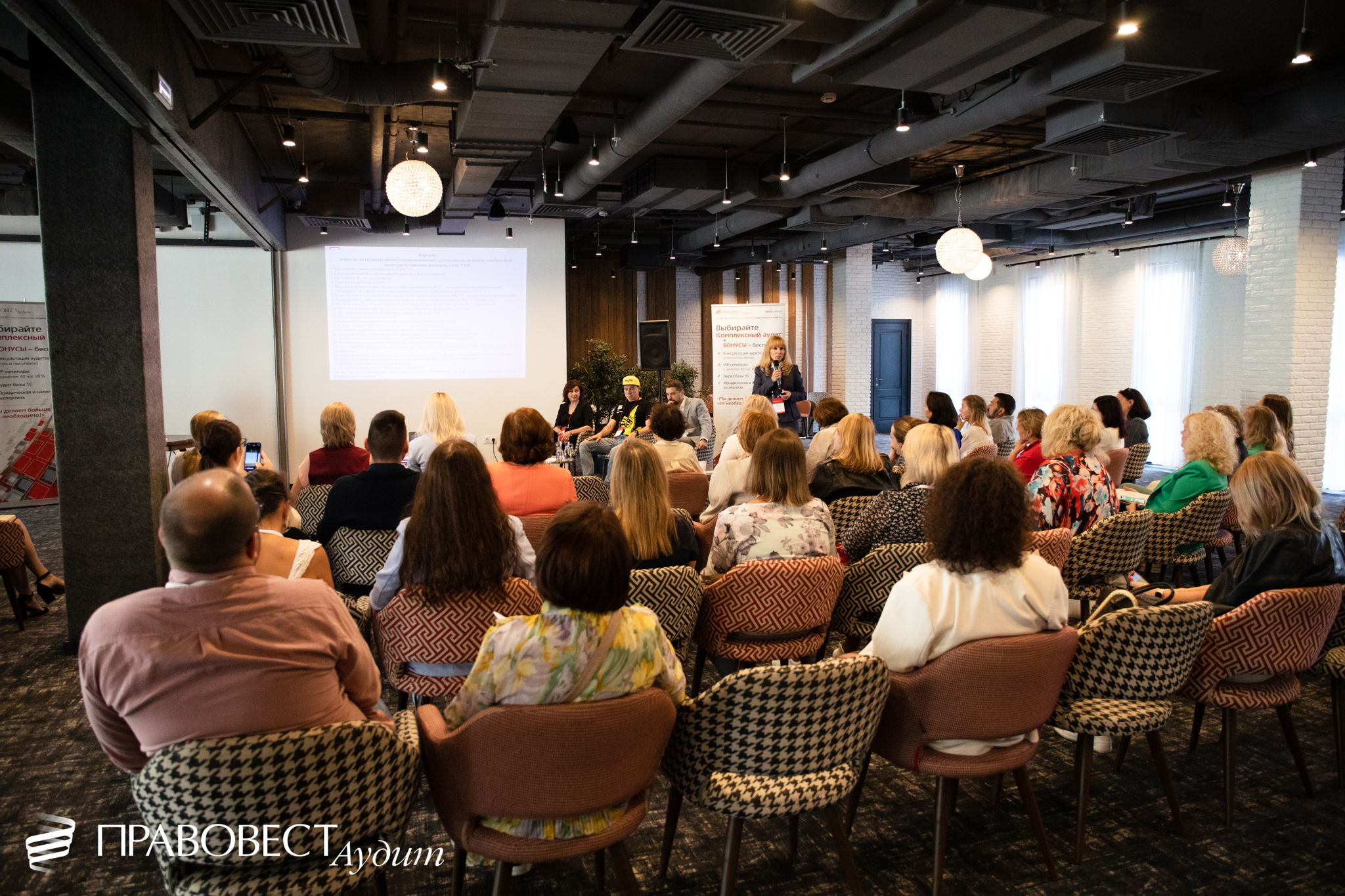 Бизнес-завтрак для финансовых служб "Бухгалтерская отчётность за 2025 год и налоговые изменения 2026"