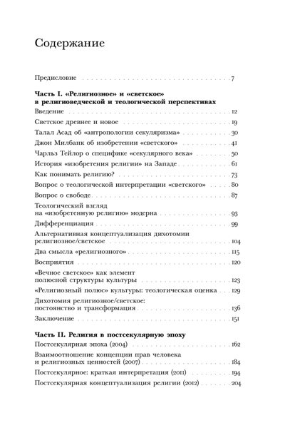 Презентация новой книги Александра Кырлежева