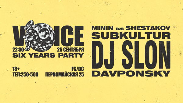 VOICE 6 YEARS. DJ SLON (Special guest/SPb)