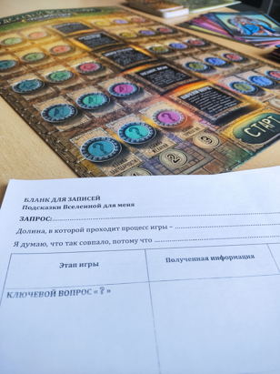 Психологическая трансформационная игра "Подсказки Вселенной"